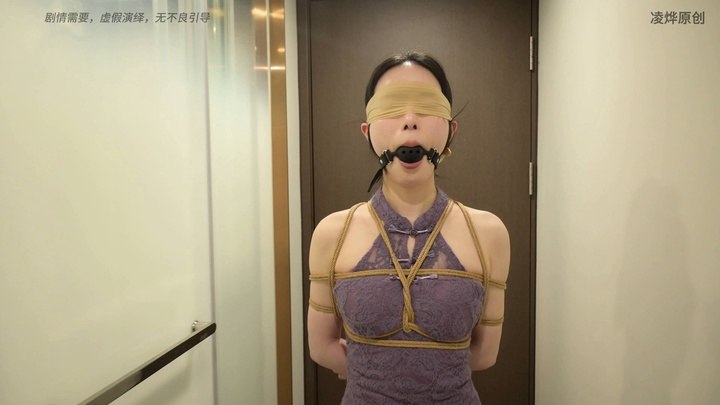 小Y（紫色旗袍+捆绑+嘟嘴+蒙眼+挣扎）.mp4
https://mypikpak.com/s/VOson59fOhUaxGR2dZVuXZCEo2