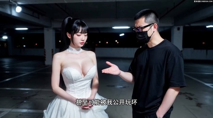 AI大作---005 百万礼服千金当场跪舔！快递哥：我只要能调教的母狗第一集 集团千金惜缘大小姐穿着价值百万的定制礼服，只为向心仪的男人告白，却在地下车库被冷酷拒绝
https://mypikpak.com/s/VOmiDjtvBzY9T4uVBteUs6ZFo2